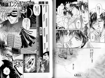 B-BOY Zips 14 夜の男特集 Fhentai - Page 54