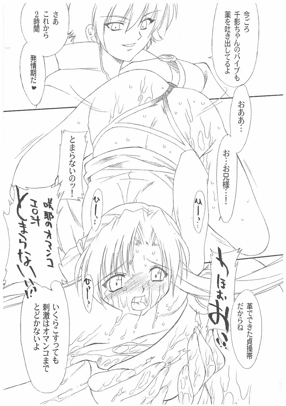 [Mutou Rei - Oota Takeshi] Chisaku Kageya Fhentai - Page 12