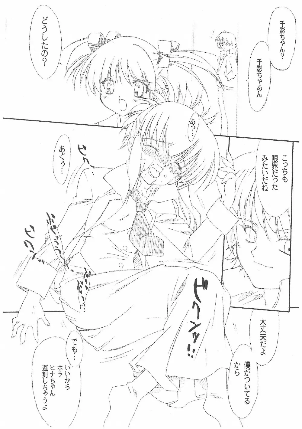 [Mutou Rei - Oota Takeshi] Chisaku Kageya Fhentai - Page 15