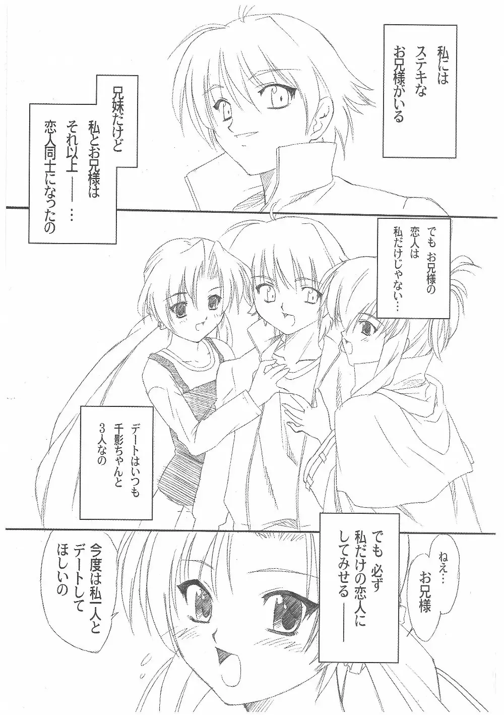 [Mutou Rei - Oota Takeshi] Chisaku Kageya Fhentai - Page 2