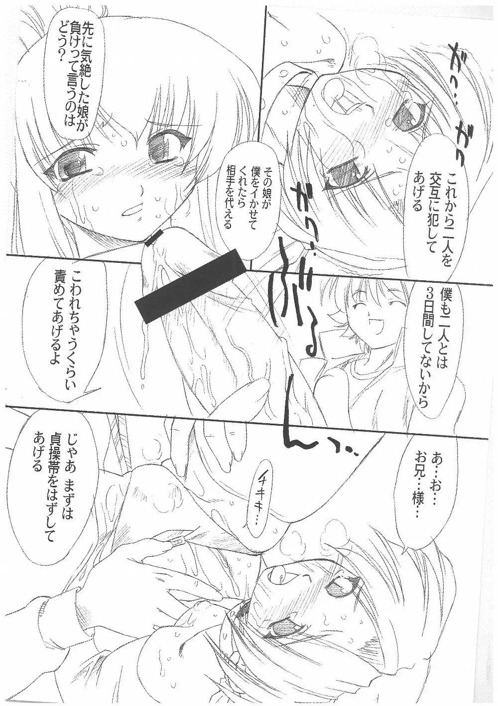 [Mutou Rei - Oota Takeshi] Chisaku Kageya Fhentai - Page 20