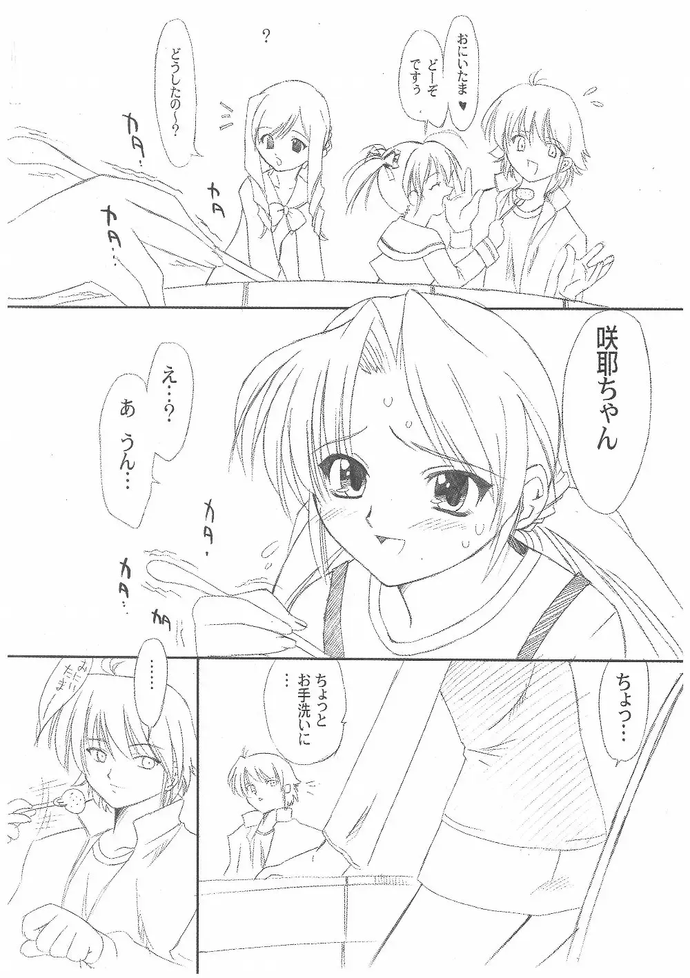 [Mutou Rei - Oota Takeshi] Chisaku Kageya Fhentai - Page 3