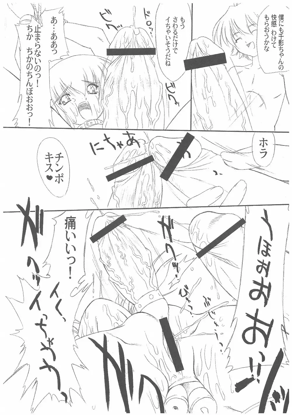 [Mutou Rei - Oota Takeshi] Chisaku Kageya Fhentai - Page 41