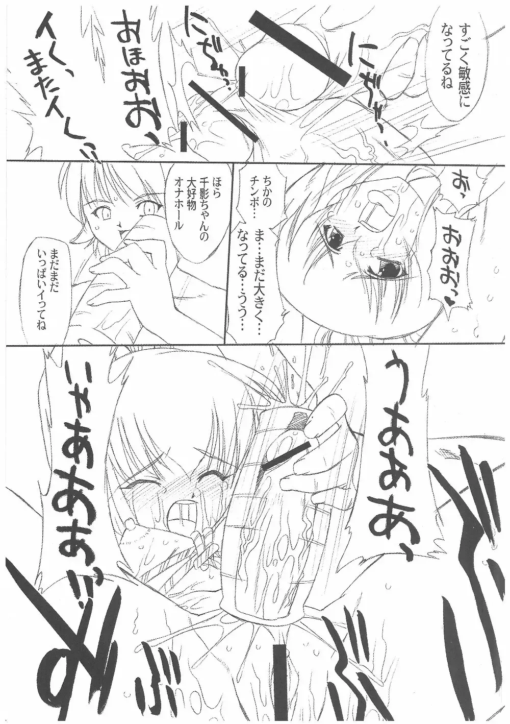 [Mutou Rei - Oota Takeshi] Chisaku Kageya Fhentai - Page 42