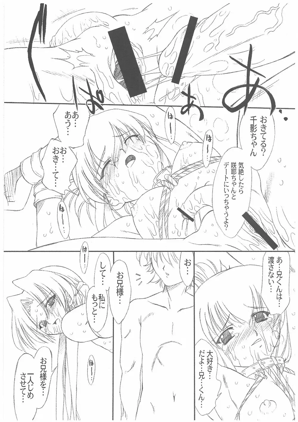 [Mutou Rei - Oota Takeshi] Chisaku Kageya Fhentai - Page 48