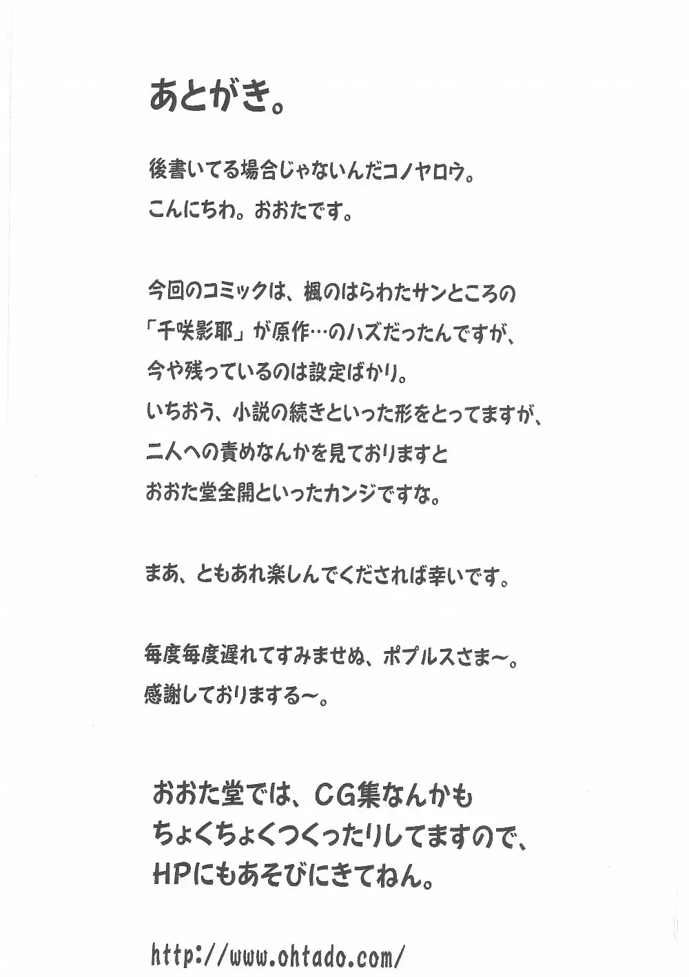 [Mutou Rei - Oota Takeshi] Chisaku Kageya Fhentai - Page 56