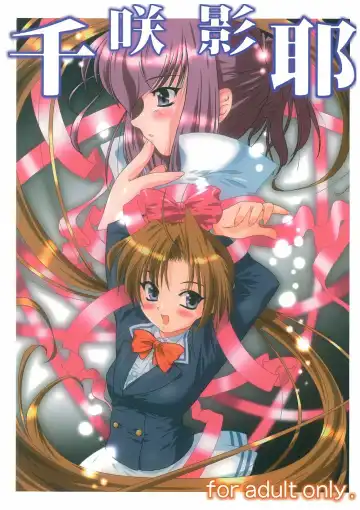 Read [Mutou Rei - Oota Takeshi] Chisaku Kageya - Fhentai