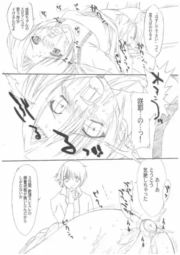 [Mutou Rei - Oota Takeshi] Chisaku Kageya Fhentai - Page 14