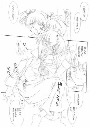 [Mutou Rei - Oota Takeshi] Chisaku Kageya Fhentai - Page 15