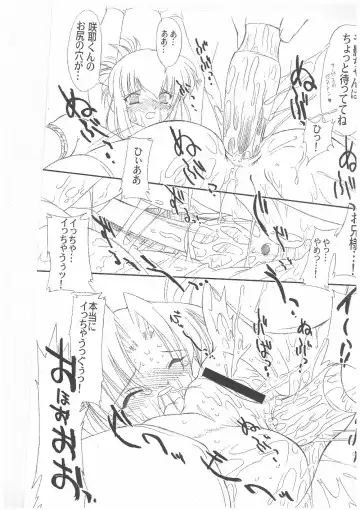 [Mutou Rei - Oota Takeshi] Chisaku Kageya Fhentai - Page 22