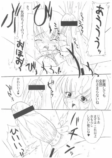 [Mutou Rei - Oota Takeshi] Chisaku Kageya Fhentai - Page 37