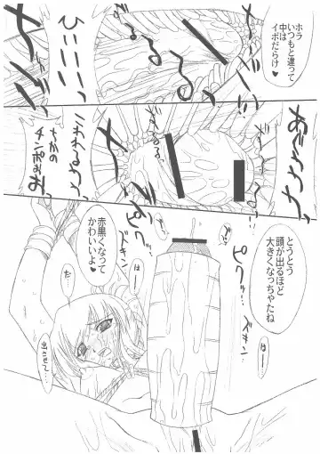 [Mutou Rei - Oota Takeshi] Chisaku Kageya Fhentai - Page 43