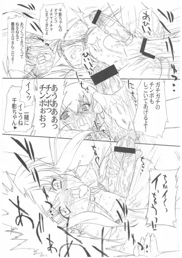 [Mutou Rei - Oota Takeshi] Chisaku Kageya Fhentai - Page 46