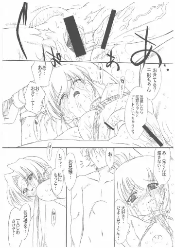 [Mutou Rei - Oota Takeshi] Chisaku Kageya Fhentai - Page 48