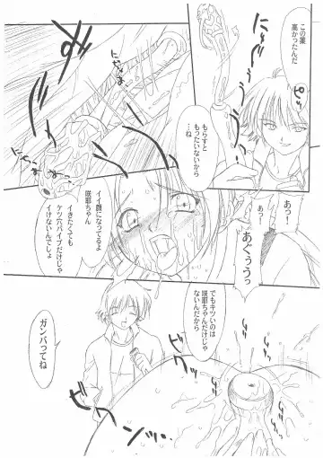 [Mutou Rei - Oota Takeshi] Chisaku Kageya Fhentai - Page 8