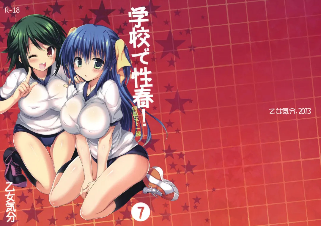 [Sansyoku Amido.] Gakkou de Seishun! 7 Fhentai - Page 1