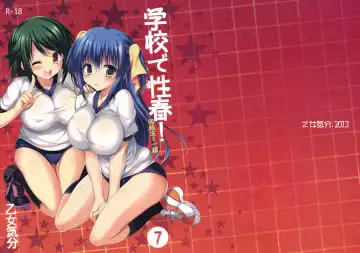 Read [Sansyoku Amido.] Gakkou de Seishun! 7 - Fhentai