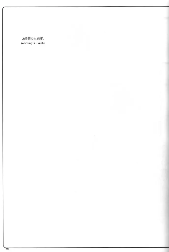 [Midori Kouichi] Usotsuki. Fhentai - Page 4