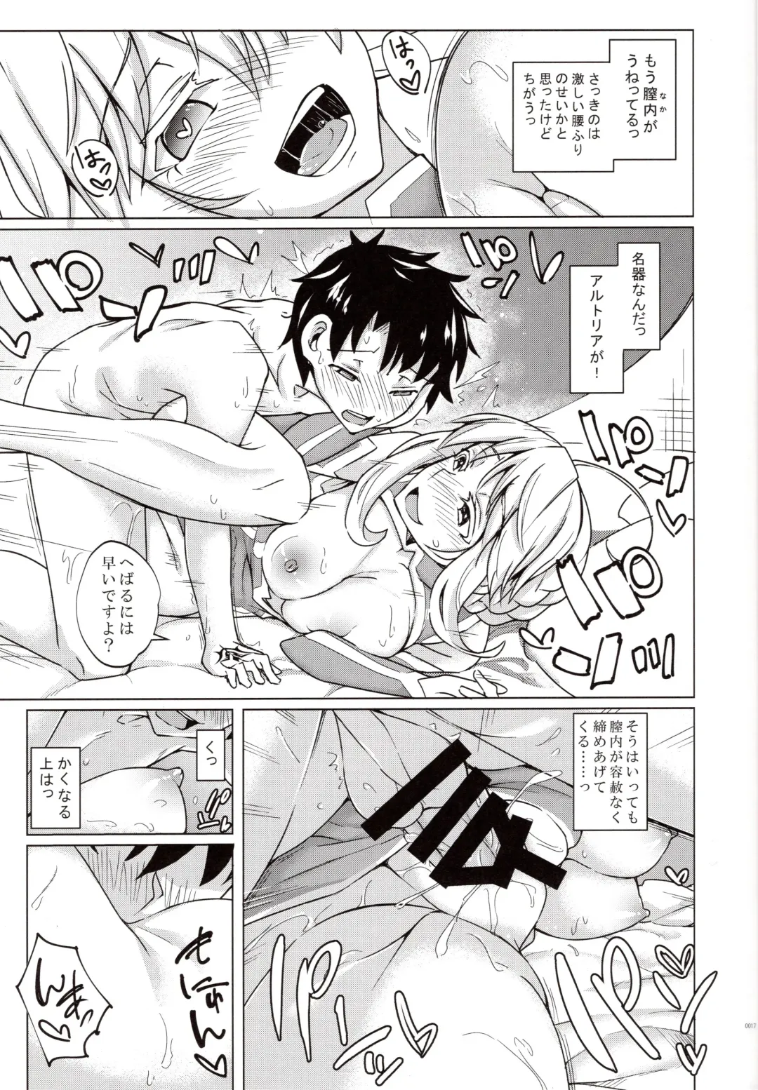 [Stealth Changing Line] Backbeat Yaku Fhentai - Page 16