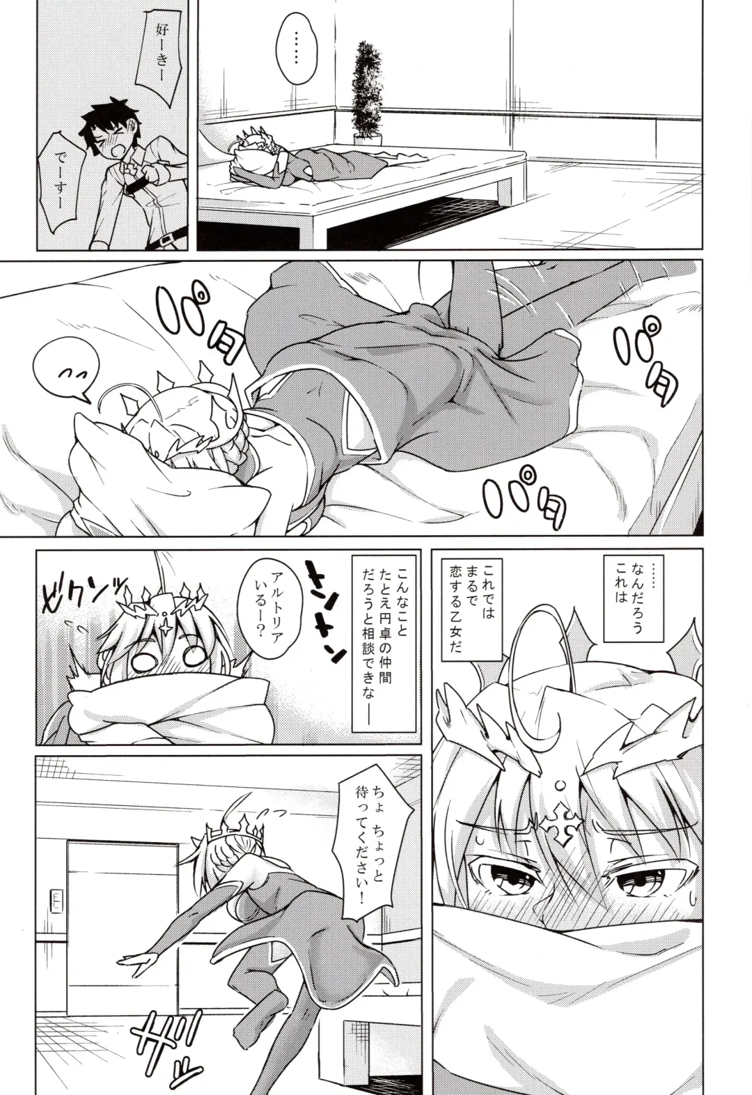 [Stealth Changing Line] Backbeat Yaku Fhentai - Page 2