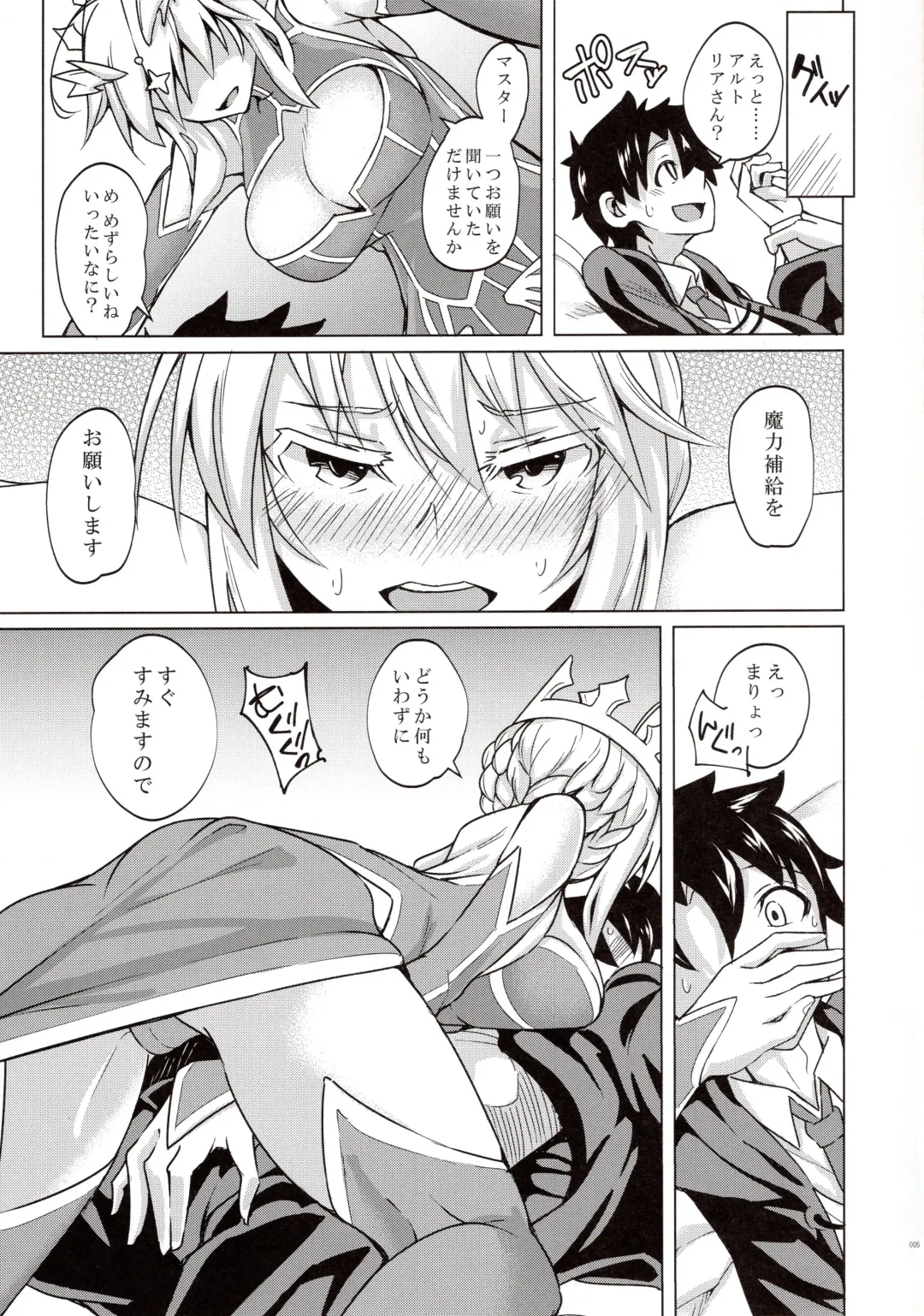 [Stealth Changing Line] Backbeat Yaku Fhentai - Page 4