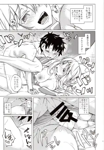 [Stealth Changing Line] Backbeat Yaku Fhentai - Page 16