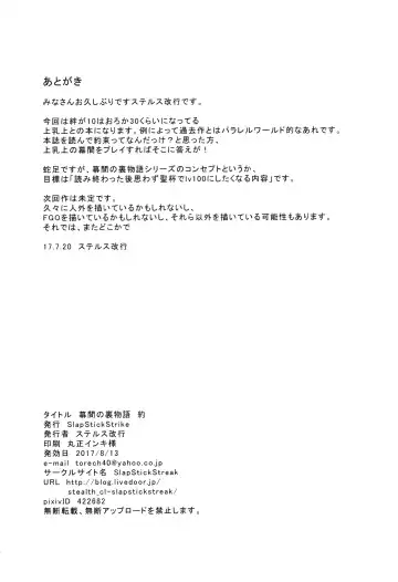 [Stealth Changing Line] Backbeat Yaku Fhentai - Page 21