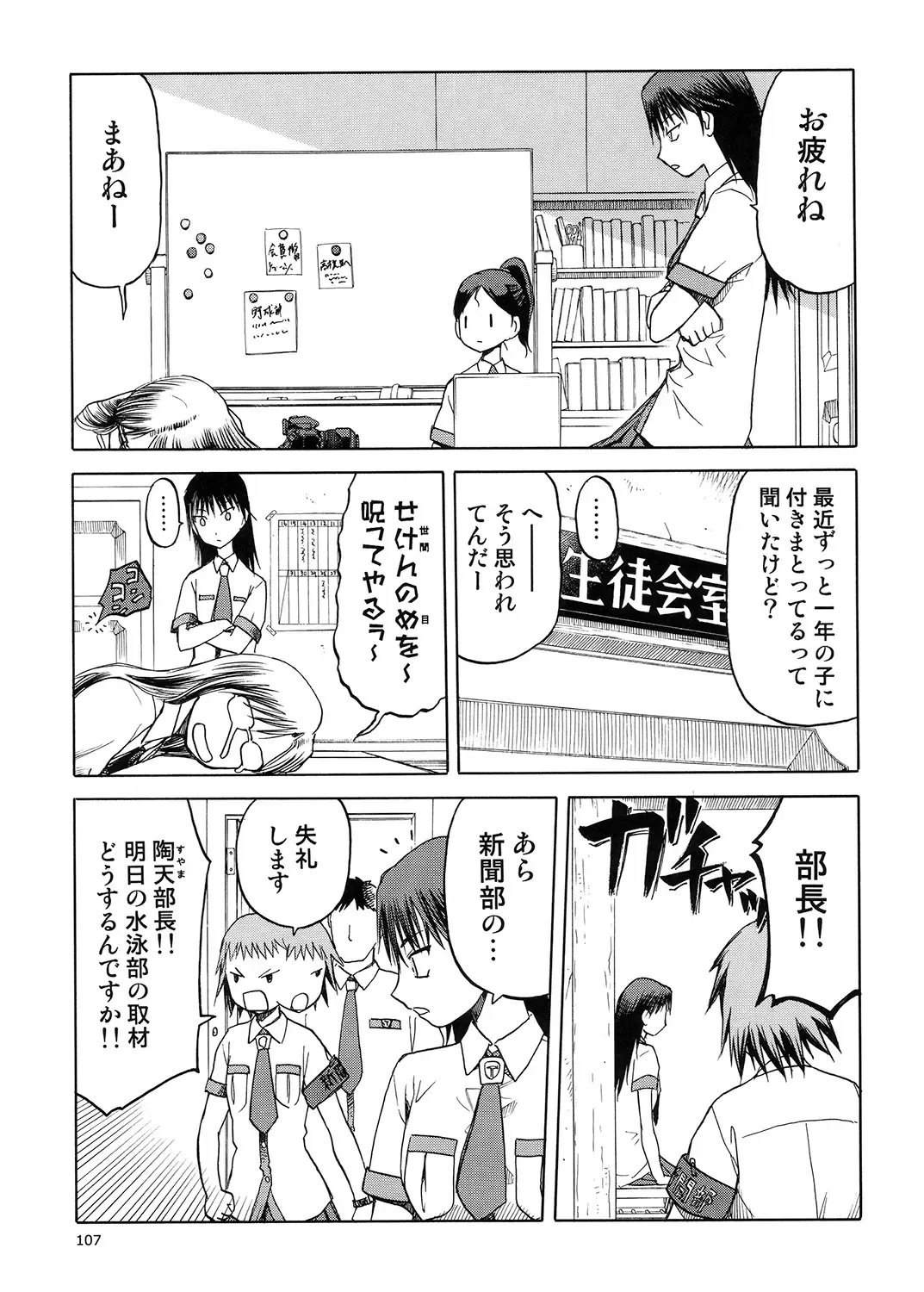 [Tennouji Kitsune] blue snow blue Soushuuhen 5 Fhentai - Page 106