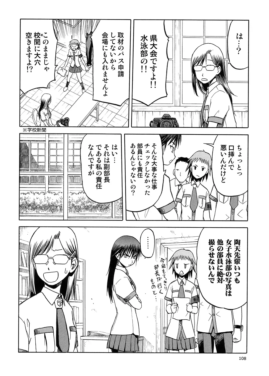 [Tennouji Kitsune] blue snow blue Soushuuhen 5 Fhentai - Page 107