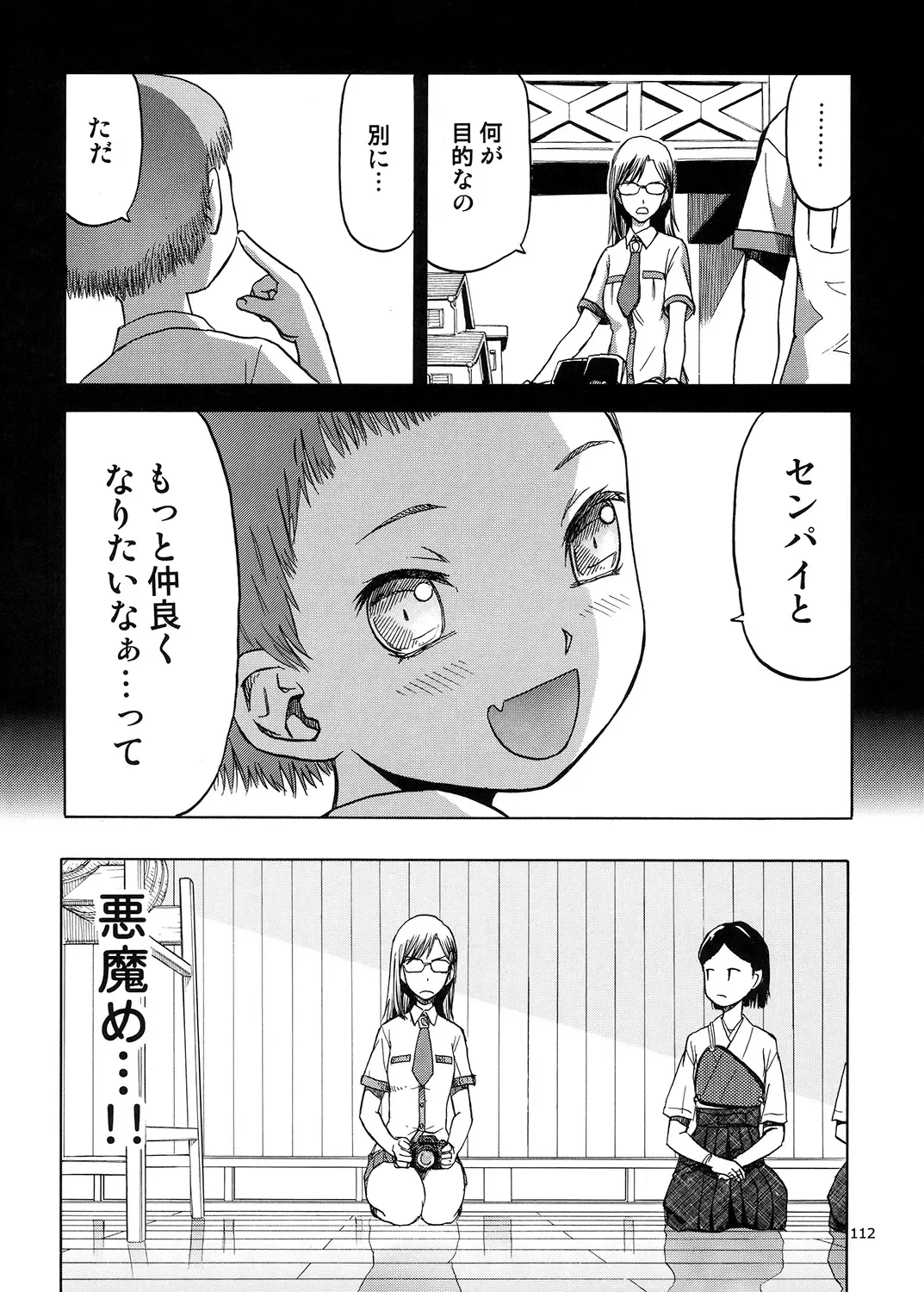 [Tennouji Kitsune] blue snow blue Soushuuhen 5 Fhentai - Page 111