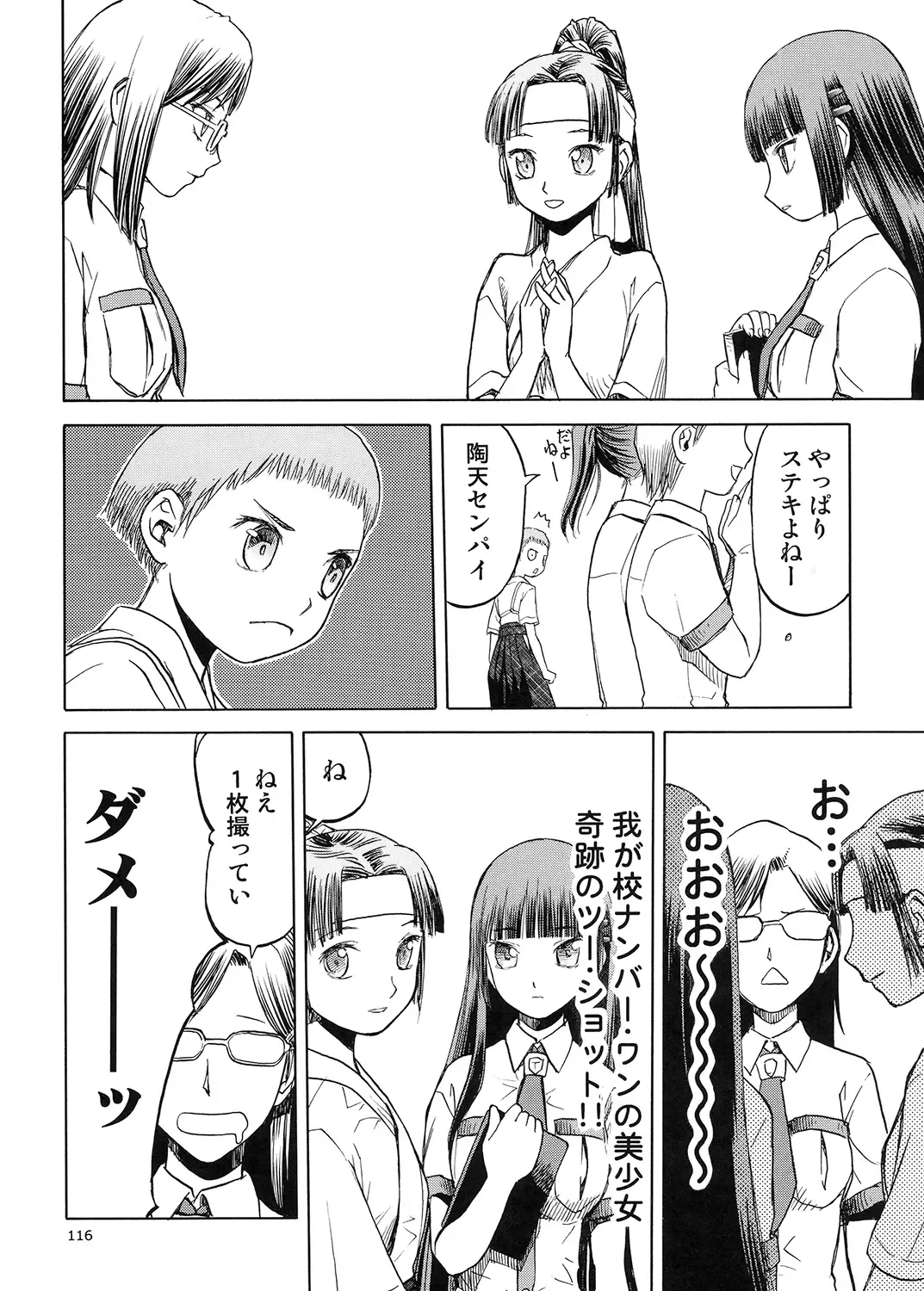 [Tennouji Kitsune] blue snow blue Soushuuhen 5 Fhentai - Page 115