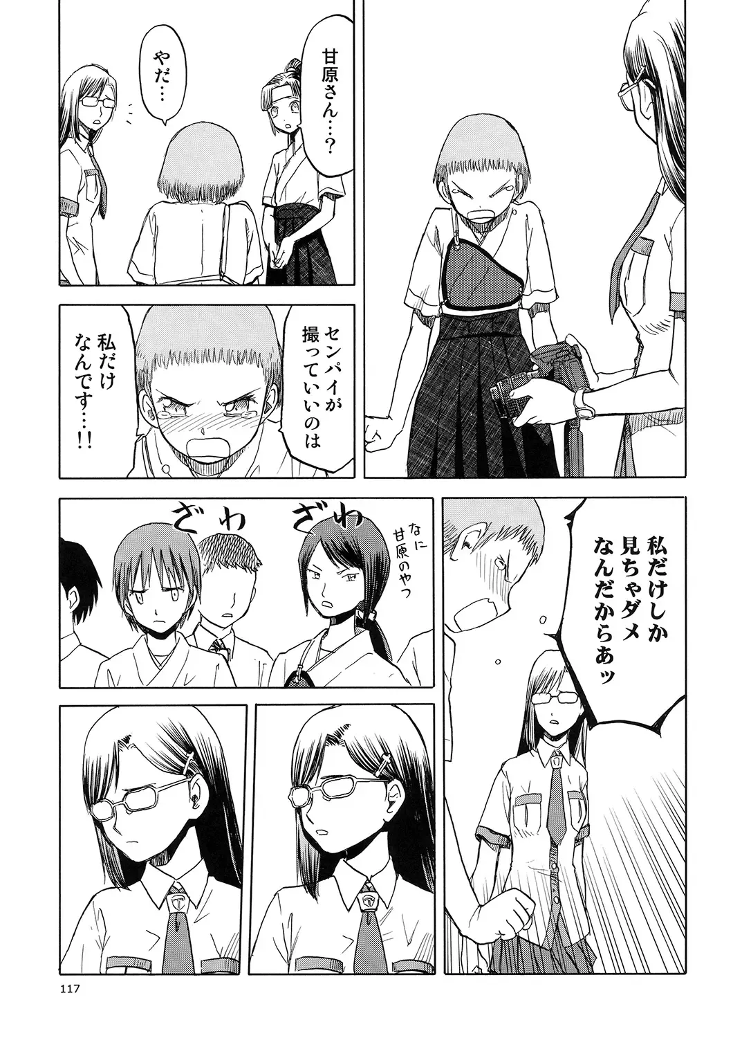 [Tennouji Kitsune] blue snow blue Soushuuhen 5 Fhentai - Page 116