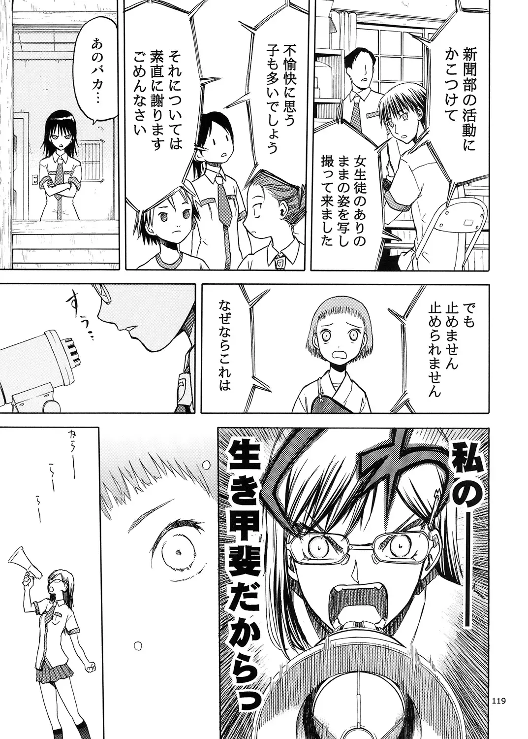 [Tennouji Kitsune] blue snow blue Soushuuhen 5 Fhentai - Page 118