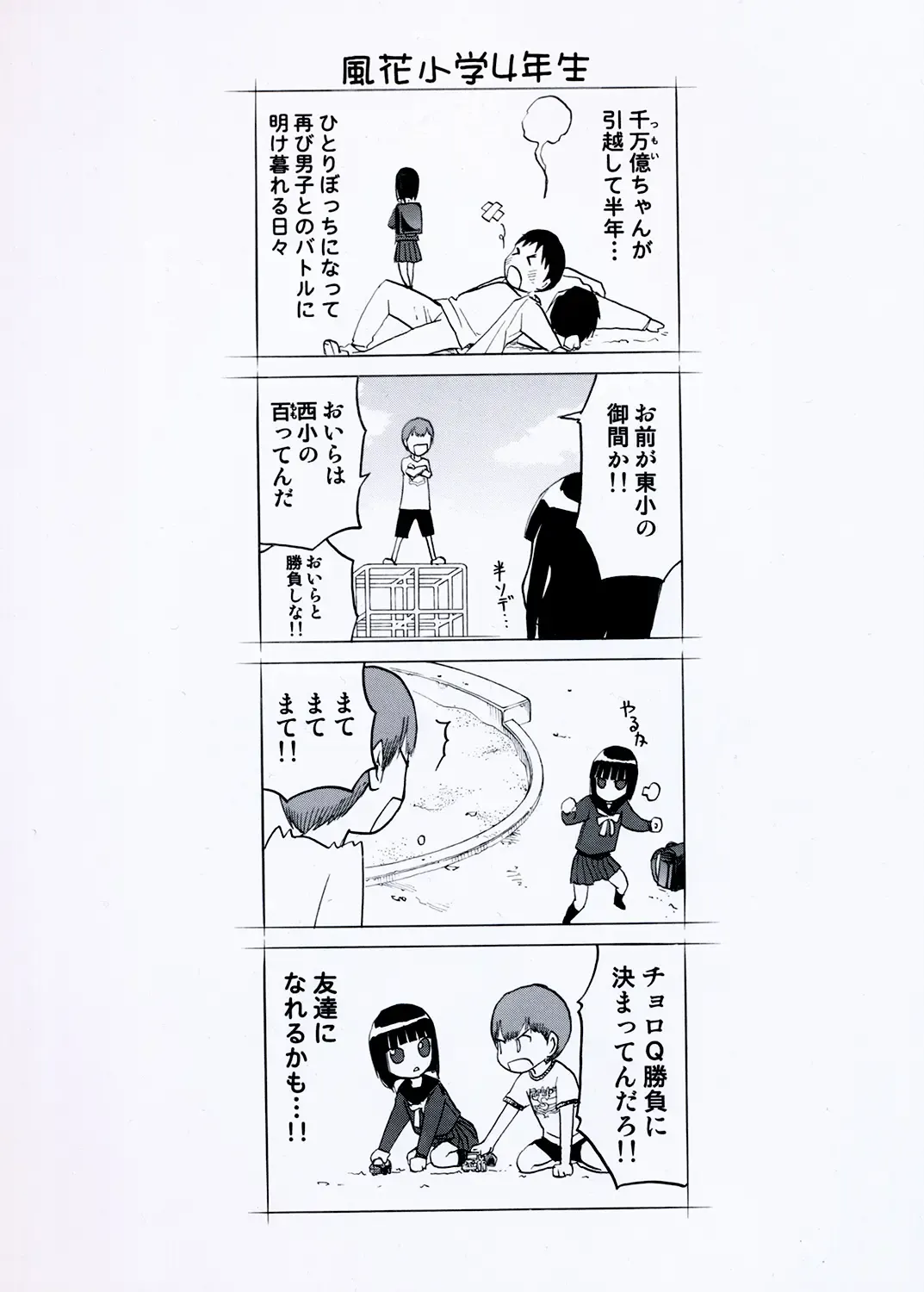 [Tennouji Kitsune] blue snow blue Soushuuhen 5 Fhentai - Page 130