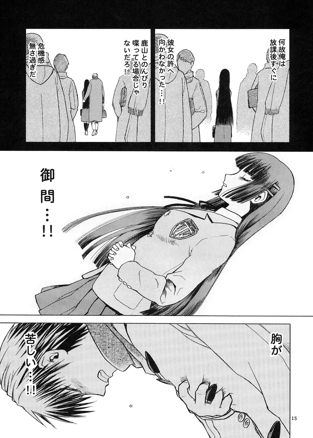 [Tennouji Kitsune] blue snow blue Soushuuhen 5 Fhentai - Page 14