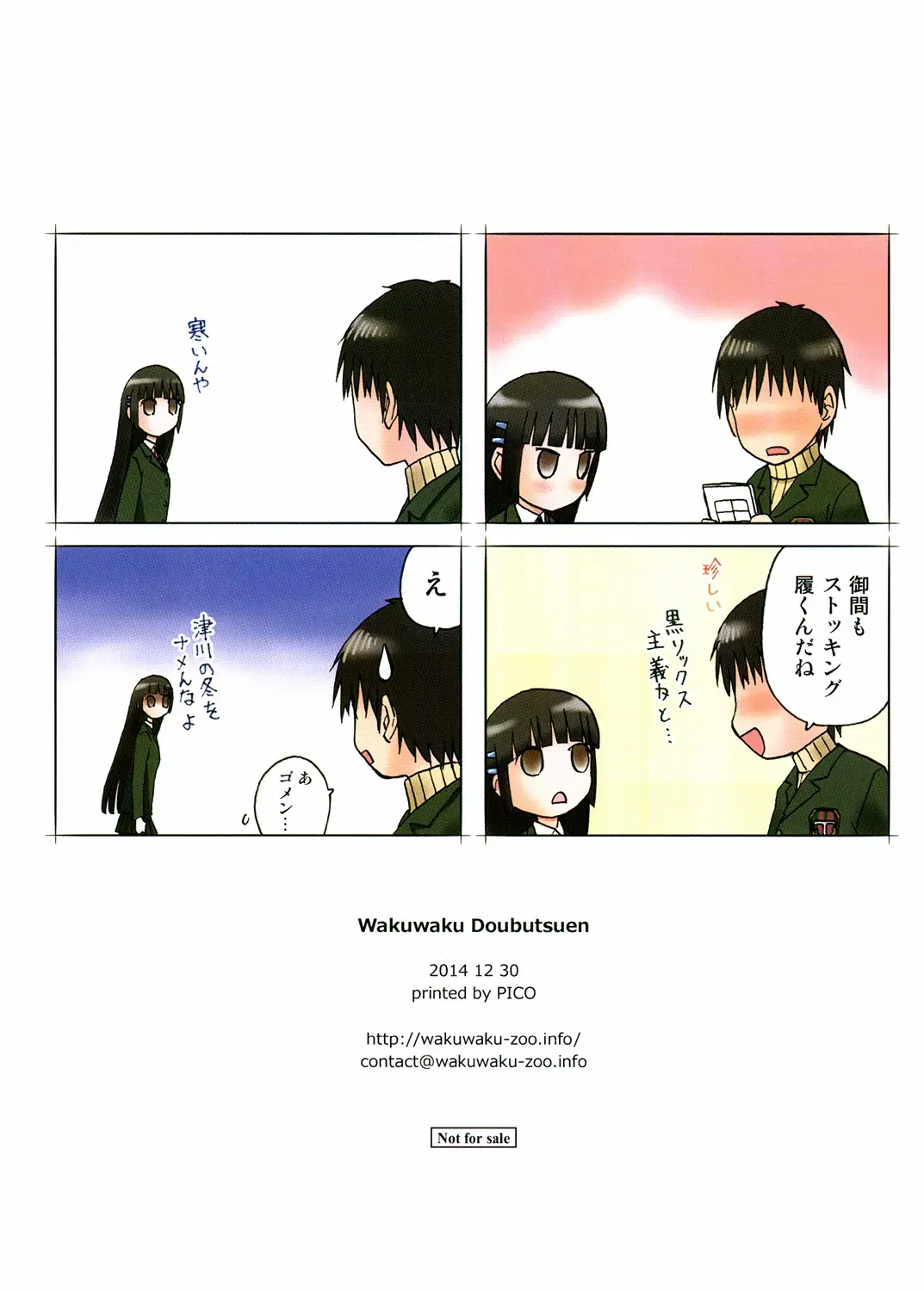 [Tennouji Kitsune] blue snow blue Soushuuhen 5 Fhentai - Page 140