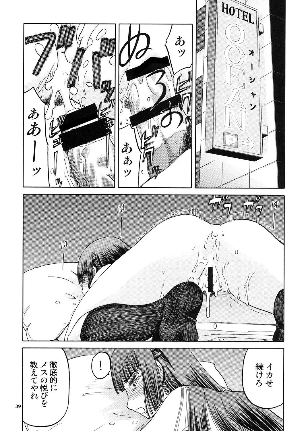 [Tennouji Kitsune] blue snow blue Soushuuhen 5 Fhentai - Page 38