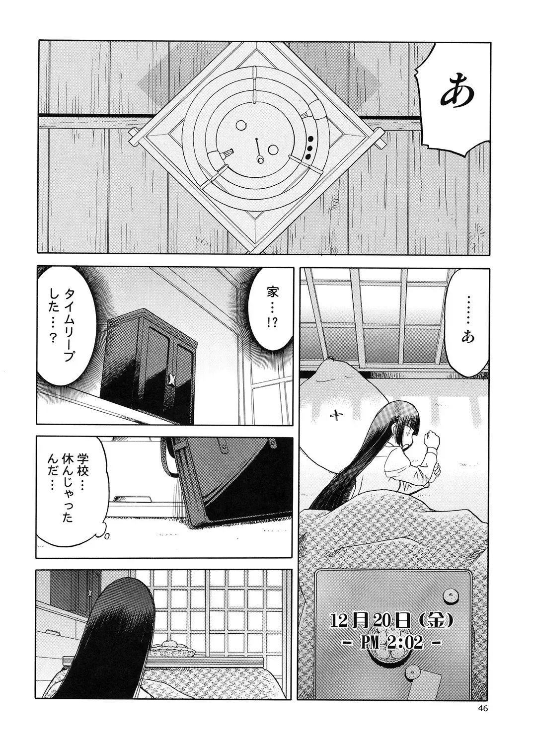 [Tennouji Kitsune] blue snow blue Soushuuhen 5 Fhentai - Page 45