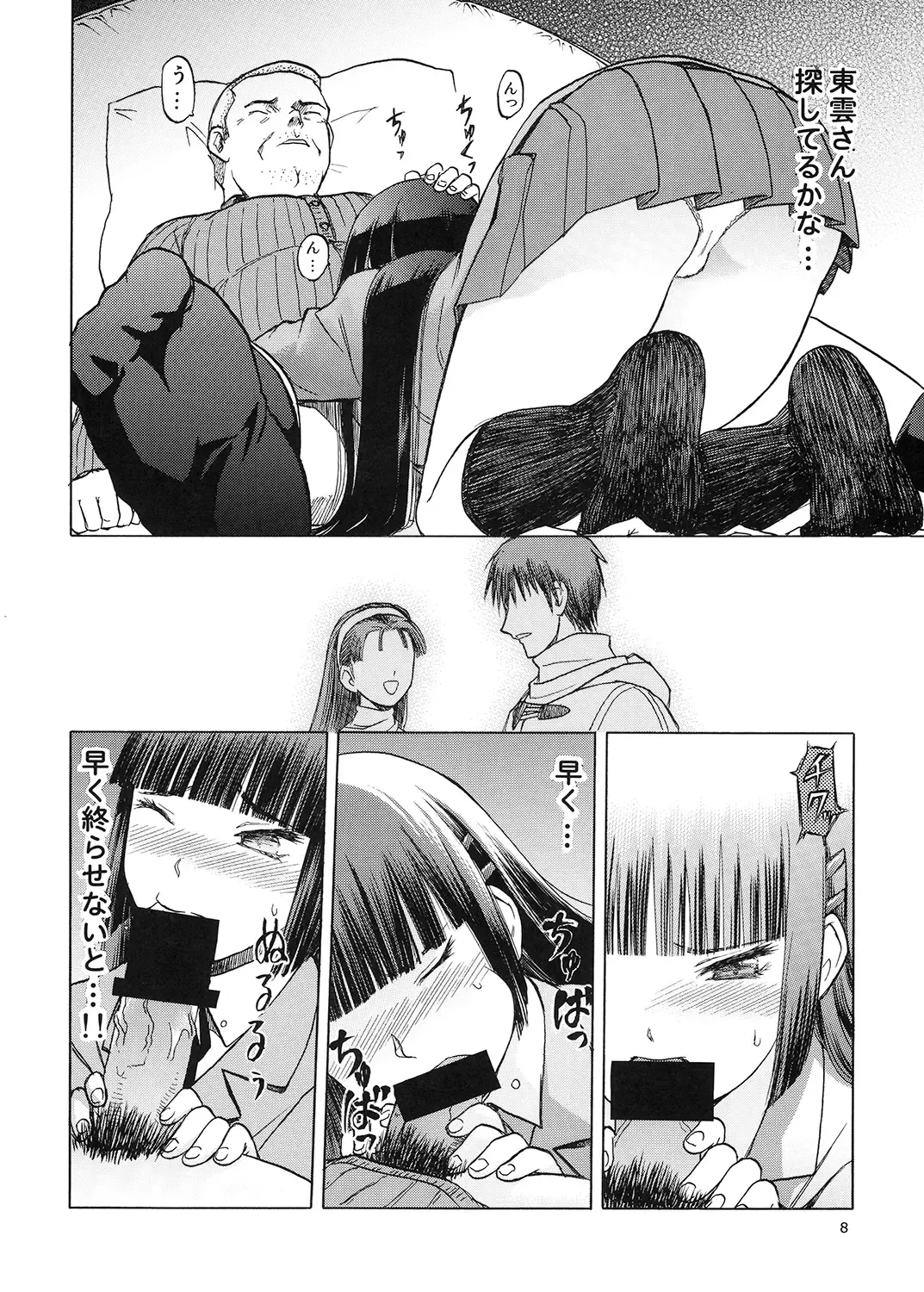 [Tennouji Kitsune] blue snow blue Soushuuhen 5 Fhentai - Page 7