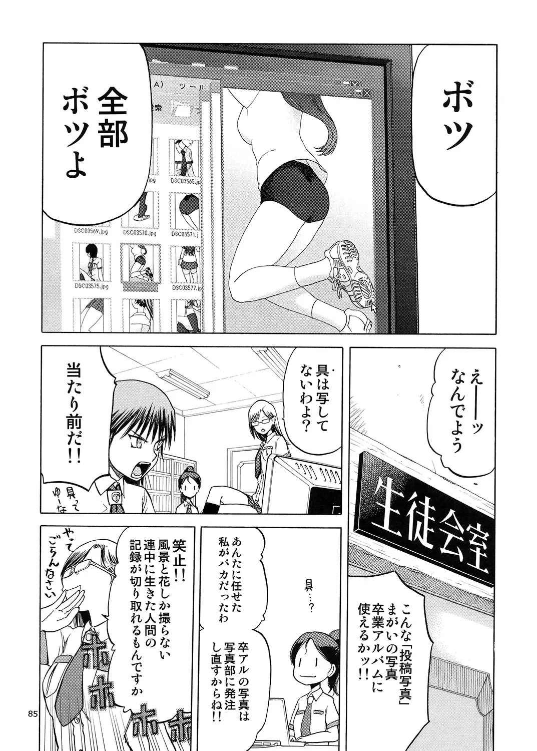 [Tennouji Kitsune] blue snow blue Soushuuhen 5 Fhentai - Page 84