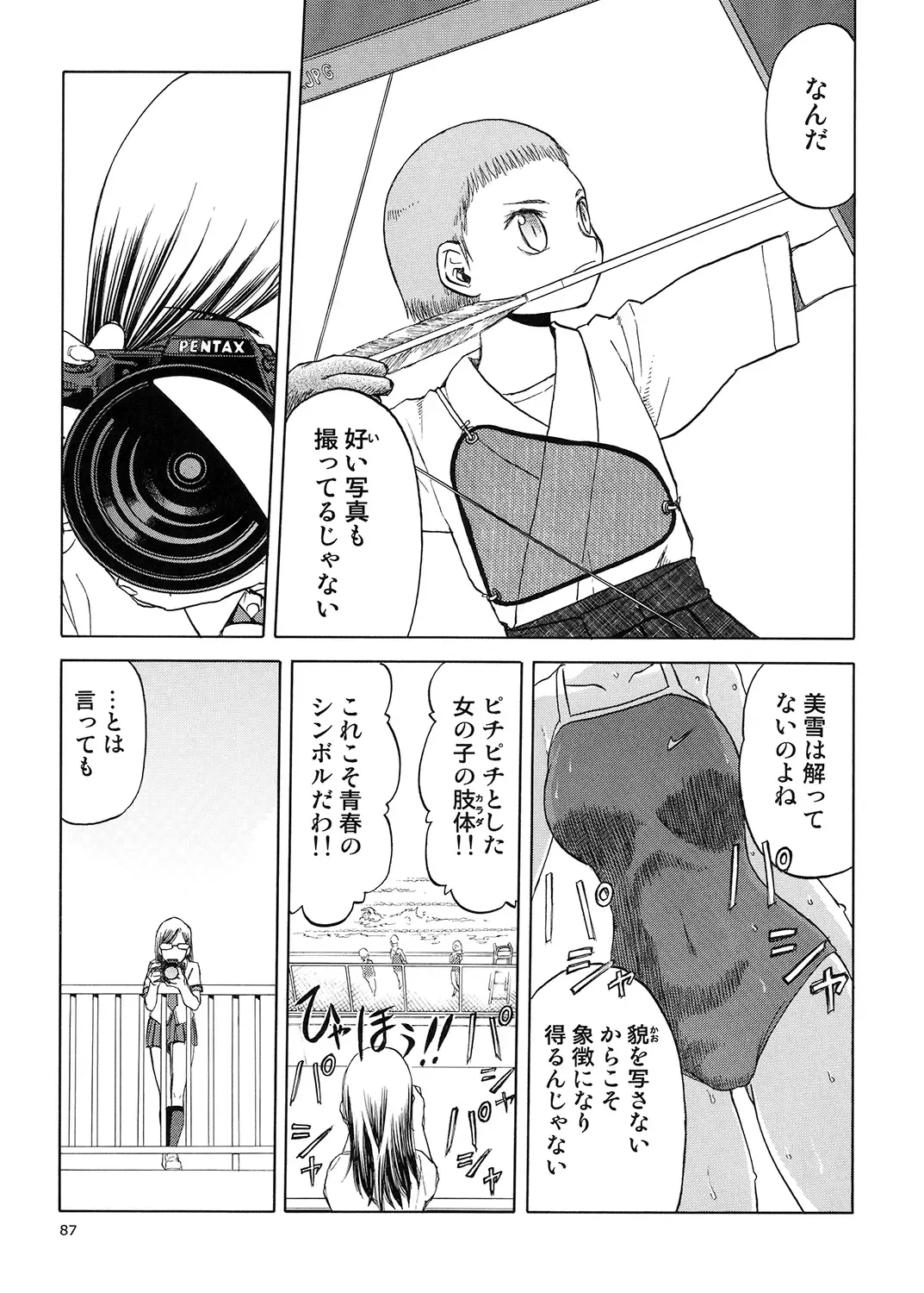 [Tennouji Kitsune] blue snow blue Soushuuhen 5 Fhentai - Page 86