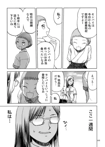 [Tennouji Kitsune] blue snow blue Soushuuhen 5 Fhentai - Page 104