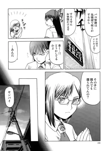 [Tennouji Kitsune] blue snow blue Soushuuhen 5 Fhentai - Page 108