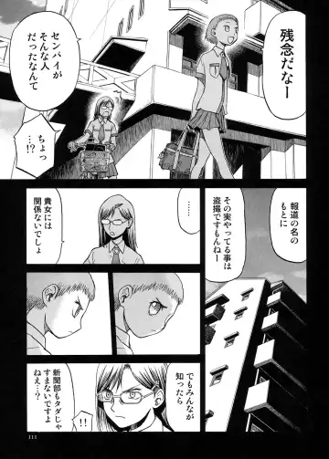 [Tennouji Kitsune] blue snow blue Soushuuhen 5 Fhentai - Page 110