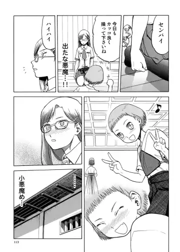 [Tennouji Kitsune] blue snow blue Soushuuhen 5 Fhentai - Page 112