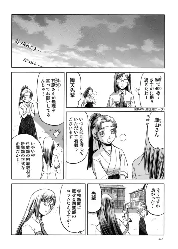 [Tennouji Kitsune] blue snow blue Soushuuhen 5 Fhentai - Page 113