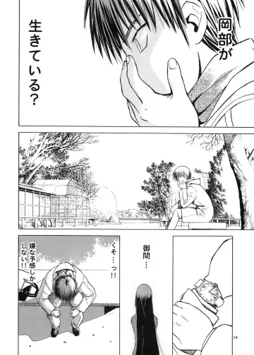 [Tennouji Kitsune] blue snow blue Soushuuhen 5 Fhentai - Page 13