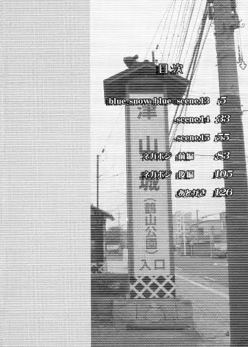 [Tennouji Kitsune] blue snow blue Soushuuhen 5 Fhentai - Page 3