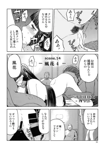 [Tennouji Kitsune] blue snow blue Soushuuhen 5 Fhentai - Page 33