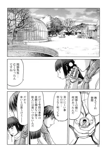 [Tennouji Kitsune] blue snow blue Soushuuhen 5 Fhentai - Page 63